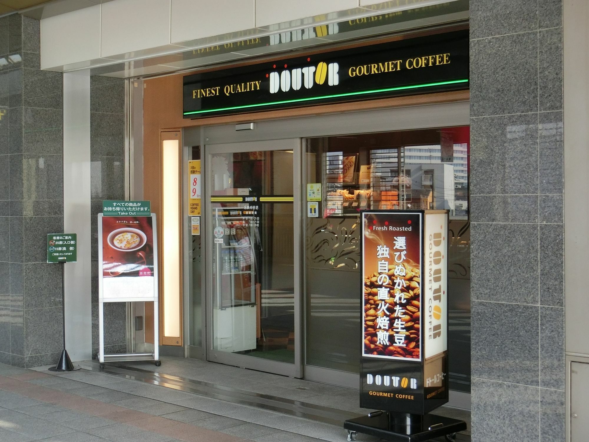 Meitetsu Inn Kariya Zewnętrze zdjęcie